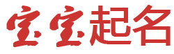 红星区娱乐网起名网